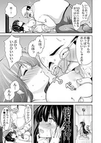 [Dynamite moca] Kimo Youfu ni Tanetsuke Sareta JD - Karada ni Matowaritsuku Kareishuu... Ch. 1-3
