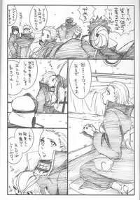 (C75) [Rauhreif (Inoue Yuki)] Shojo Gehageha 2 (Naruto)