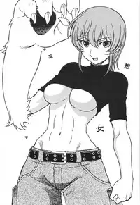 (C72) [Aratamaru] Mousou Oujo (Kaibutsu Oujo / Princess Resurrection) [English]