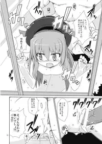 (C76) [Kazemichiya (Mamo Williams)] Flash Back (Touhou Project)