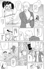[Yamashita Kurowo] Katai Marshmallow