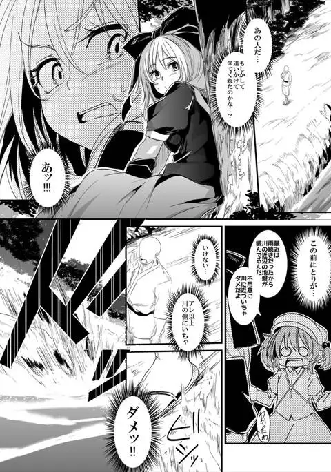 Hina-chan Renshuu Shitai!!
