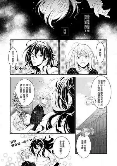 [Yu kichi] hentai ikemen yūrei ni maiban osowa rete imasu. | 每晚被變態帥哥幽靈襲擊1 [Chinese] [莉赛特汉化组]