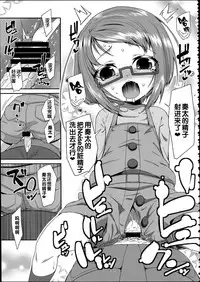 (C86) [Condiment wa Hachibunme (Maeshima Ryou)] Soushuuhen SumaDoki All Stars -Minna Hame Tomodachi- (Precure Series) [Chinese]