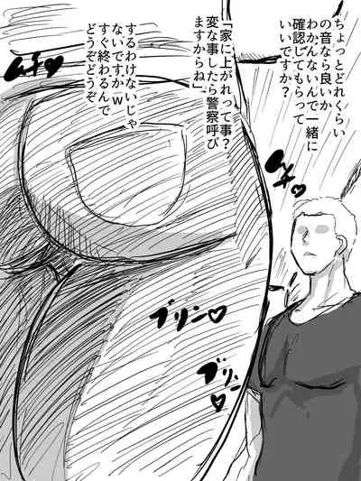 [Crepe Crepe (Creople)] Hitozuma Zekkyou Uwaki SEX ~AV o Daionryou de Nagashitetara Tonari no Hitozuma ga Kujou ni Kita node Chinpo de Damaraseyou to Omottara AV yori Aegigoe ga Urusakatta~