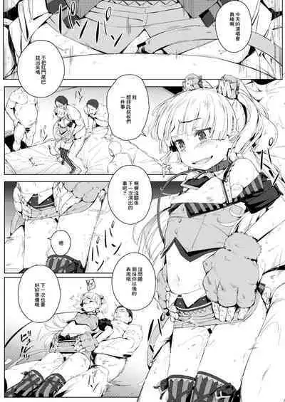 Chibi Gal NIGHT STAGE | 小☆辣妹 NIGHT STAGE