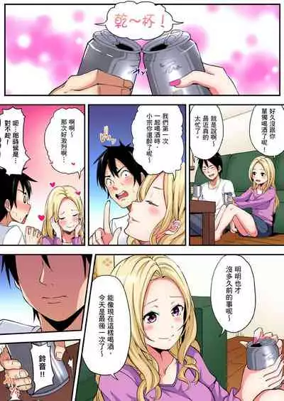 [Kuroto] Gal Mama to Pakopako SEX ~ Hitozuma no Chouzetsu Teku ni Majiiki Zetchou! | 與辣妹媽媽淫猥啪啪SEX～人妻的性愛技巧讓人爽翻天！ Ch. 1-9 [Chinese]