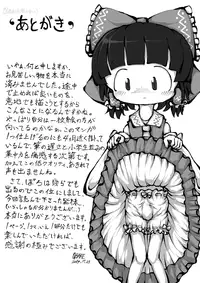[0bake] Touhou YouReimu – Phantom Limb and Ghostly Sense (Touhou Project) [English] [mysterymeat3]