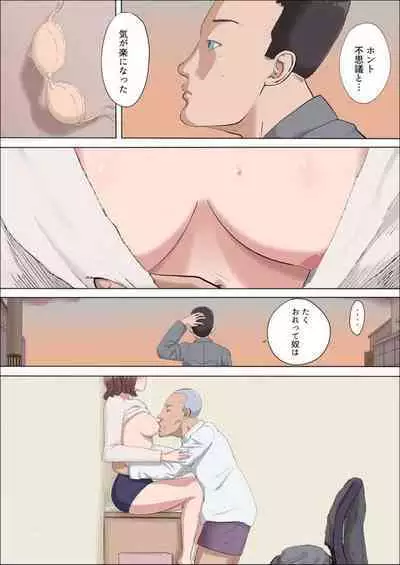 [Cotton House] Aya-nee ~Ubawareta Osananajimi~ 1-12