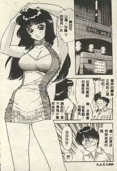 Itsudemo Kaikan