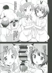 [Rotary Engine (Kannazuki Motofumi)] Cos Mame (Gochuumon wa Usagi desu ka?) [Chinese] [残碑日月个人汉化] [Digital]