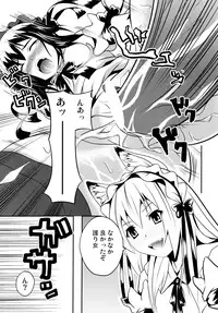 (C74) [Senpenbankashiki (DATE)] Hare, Tokidoki Oinari-sama 4 (Wagaya no Oinari-sama.)