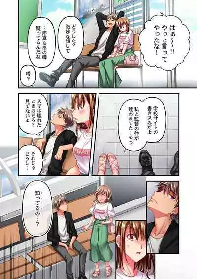 [Momoshika Fujiko] Maihama Yuki no Ikigao wa Bukatsu Komon no Ore shika Shiranai Ch. 11