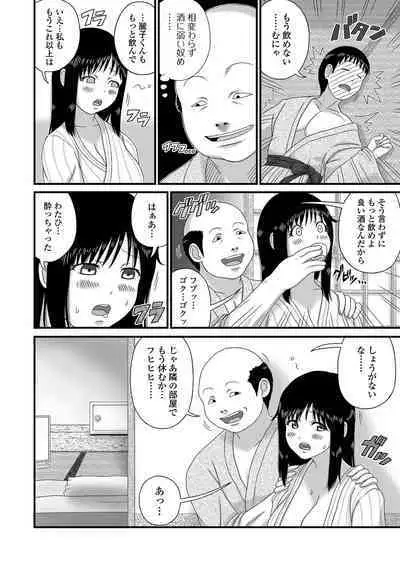 Bakunyuu Oku-san no Rakuen.