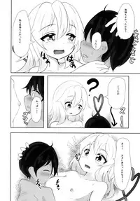 (Reitaisai 15) [Amari Teishoku (Hieta Meshi)] Koishi-chan wa Onee-chan (Touhou Project)