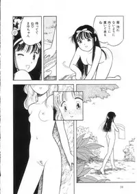 [Tonami Muka] Hodoketa Ribbon