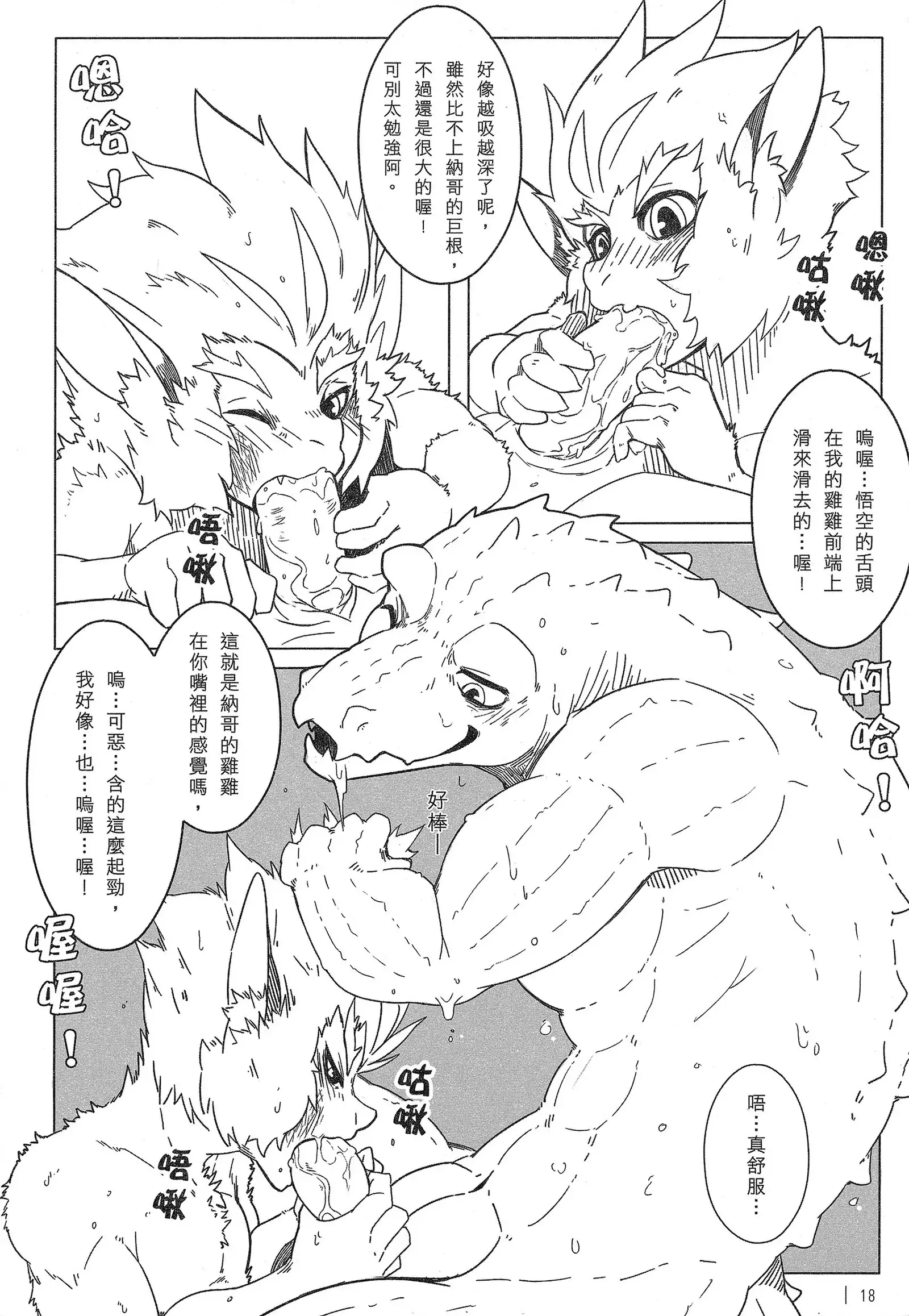 叛逆英雄 Ⅱ Rebel Hero 2