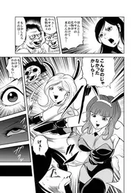 [Goro Mask (kisirian)] Bunny Girl - Crotch Splitting Torture