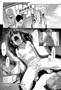 [Sannyuutei Shinta] Chinpotsuki! Ijimerarekko ch.1-5 [Chinese] [脸肿汉化组]