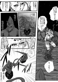 [Shade no Urahime] Ultra Mairi Monogatari 2 - Shade no Erona Hon IV (Ultraman)