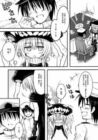 [Crea-Holic (Toshihiro)] Maigo Wo-Kyuu to no Shippori Shitsumushitsu Life (Kantai Collection -KanColle-) [Chinese] [无毒汉化组] [Digital]