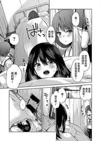 [Amasora Taichi] Ecchi na VR Game-chuu... Machigatte Imouto ni Maji SEX Shiteta! 2 | 在VR黃遊裡搞錯了結果上了妹妹！2 [Chinese] [夢之行蹤漢化組×前线作♂战♀基地]