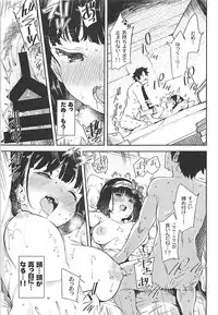 (ToreTama004) [Garimpeiro (Mame Denkyuu)] Osakabehime to Himegoto (Fate/Grand Order)