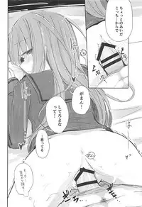 (Houraigekisen! Yo-i! 38Senme) [m2230 (Hakuun)] Loose Mocchi to Munen Teitoku (Kantai Collection -KanColle-)