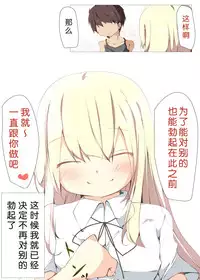 [Tabuchi-san Chi (Tabuchi)] Erohon no Kawari ni Classmate no Shota Chinpo wo Nuite Ageru Hon [Chinese] [脸肿汉化组] [Digital]