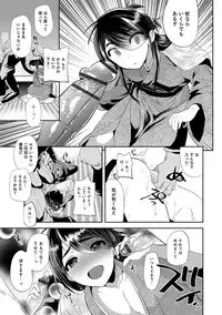 [Minemura] Teikou no Manazashi [Digital]
