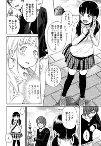 [Quzilax] Utaite no Ballad Ch. 1-4