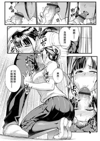 [Matsuka] Juujun x Yokujou ~Furin Aite wa Jibun no Kyonyuu Seito~ | 従順×欲情 ～不倫對象是自己的巨乳學生 (COMIC Grape Vol. 63) [Chinese] [漢化組漢化組×我尻故我在]