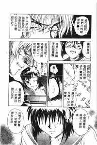 Gakuen