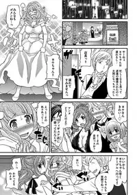 [Matsutou Tomoki] The Rumoured Hostess-kun