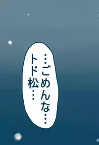 [Denjarasu Yamada] 松野カラ松の最低な1日