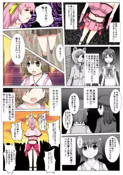 seifuku jogakusei koushu ryona manga
