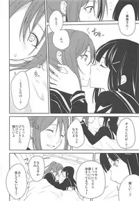 (C93) [Tatakai no Kiseki (Senyuu)] Hokenshitsu (Love Live! Sunshine!!)