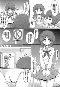 (C84) [Maichan Kikaku (Final)] Osoto de Panzer Vor! (Girls und Panzer) [Chinese] [无毒汉化组]