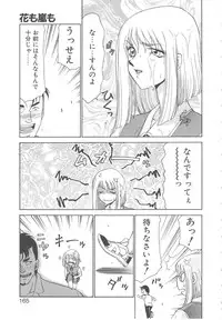 [Taira Hajime] Caster Reiko
