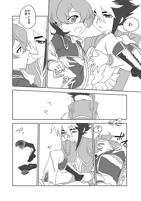 Tame ni Naru? Dame ni Naru