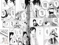 [Miyashita Kitsune] Obenkyo Shimasho | 我們一起念書吧 [Chinese]