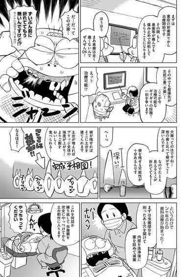 COMIC AUN 2022-08