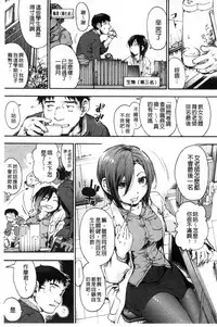[Uba Yoshiyuki] Houkago no Sukima | 放課後的縫隙間 [Chinese]