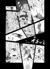 [Satei (s73d)] Marisa ga Mori de Shokushu ni San (Touhou Project) [Digital]