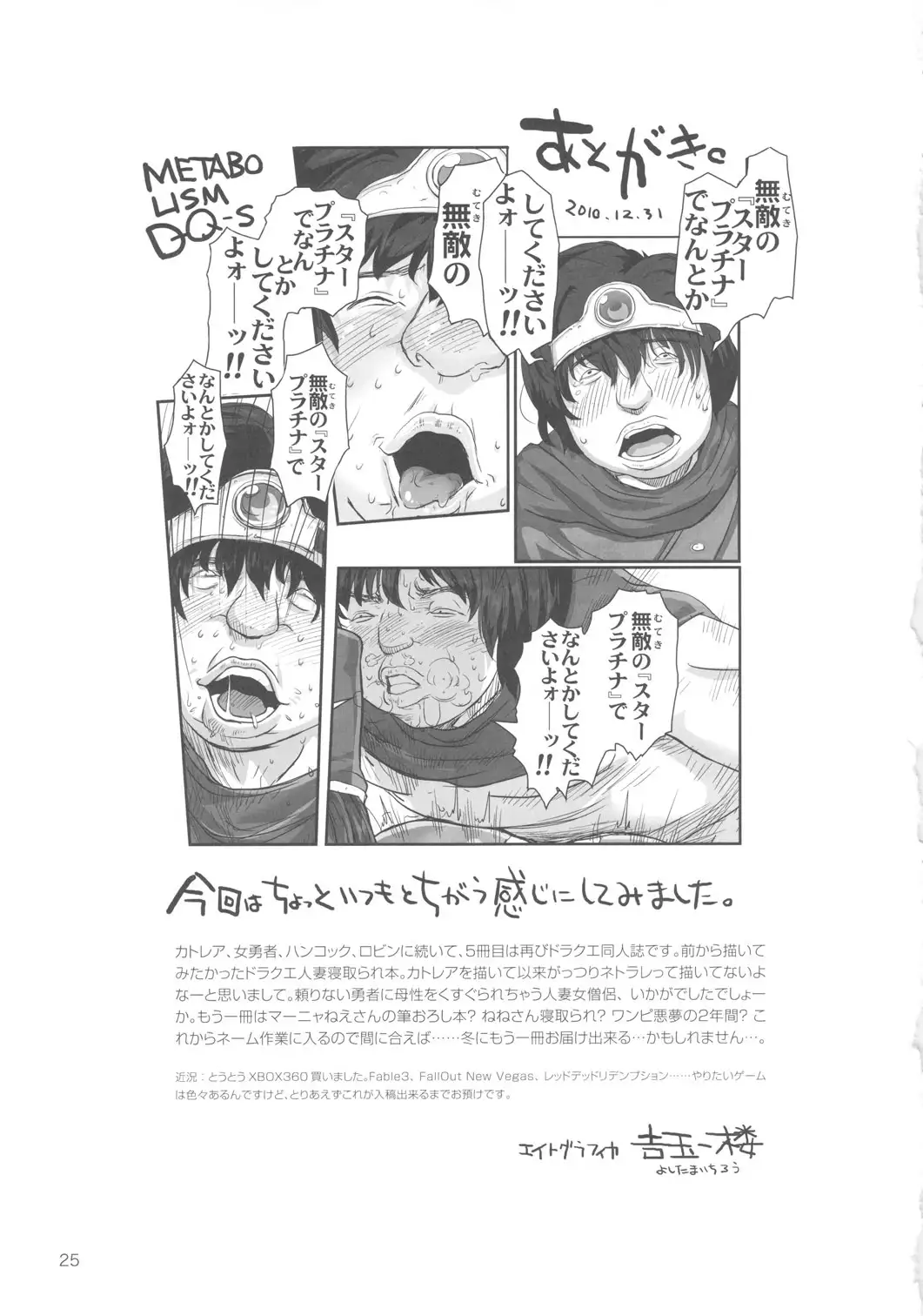 METABOLIZM DQ-S Kyonyuu Kyoshiri no Hitozuma Souryo ga Yuusha ni Netorareru Ohanashi.