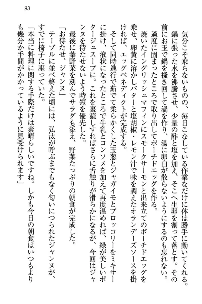 Jeanne d'Arc desu ga Shoukan Sarete Ja-Maid Yattemasu