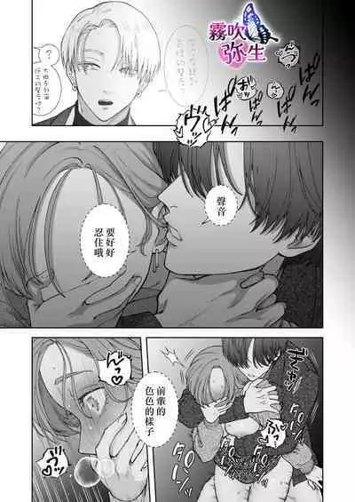 Zoku Shigoto ga Deki nai Sakaki-kun wa Sex dake Yuunou | 工作廢柴榊君只有夜晚很有能力续篇