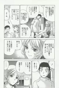 [Fujisaka Kuuki] Nurse o Kanojo ni Suru Houhou - How To Go Steady With A Nurse 3
