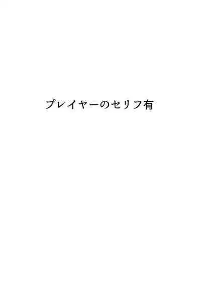 NPC Kan Game no Sekai de Onnanoko o Nakama ni Shite Ecchi na Koto o Shichau Zo