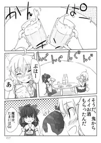 [Machikado-Mapoze (Various)] Touhou no Nyou no Goudou desu. ~Nido Aru Koto wa Sando Aru~ (Touhou Project) [Digital]